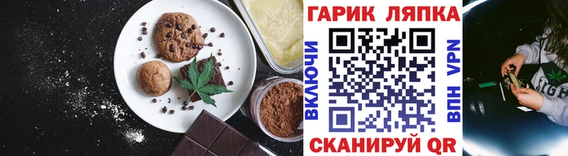 Печенье с ТГК марихуана  Югорск 