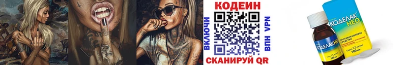 Codein Purple Drank  Югорск 