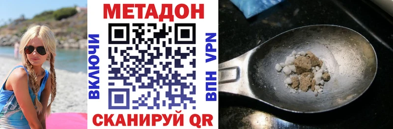 МЕТАДОН белоснежный Югорск